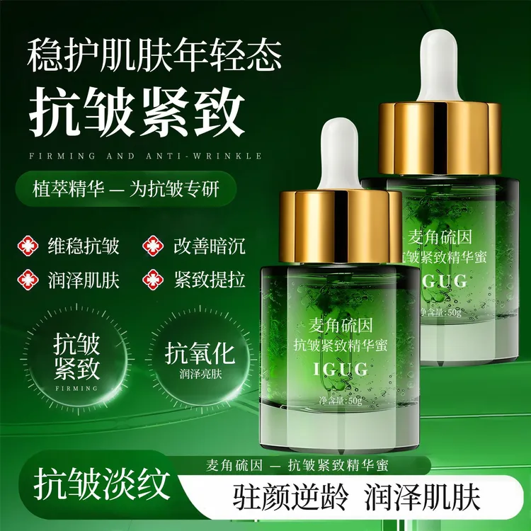 麦角硫因复活草逆龄水光抗皱紧致精华蜜润肤锁水焕亮抗氧化精华液