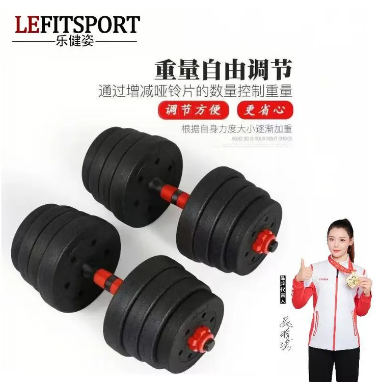 哑铃男士健身器材加厚全新居家一对塑身耐用可调节锻炼杠铃哑铃女