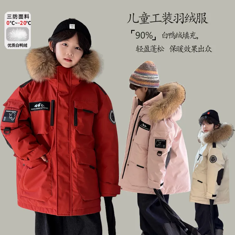 儿童工装羽绒服2025冬季新款男童女童中大童大毛领加厚冲锋衣外套