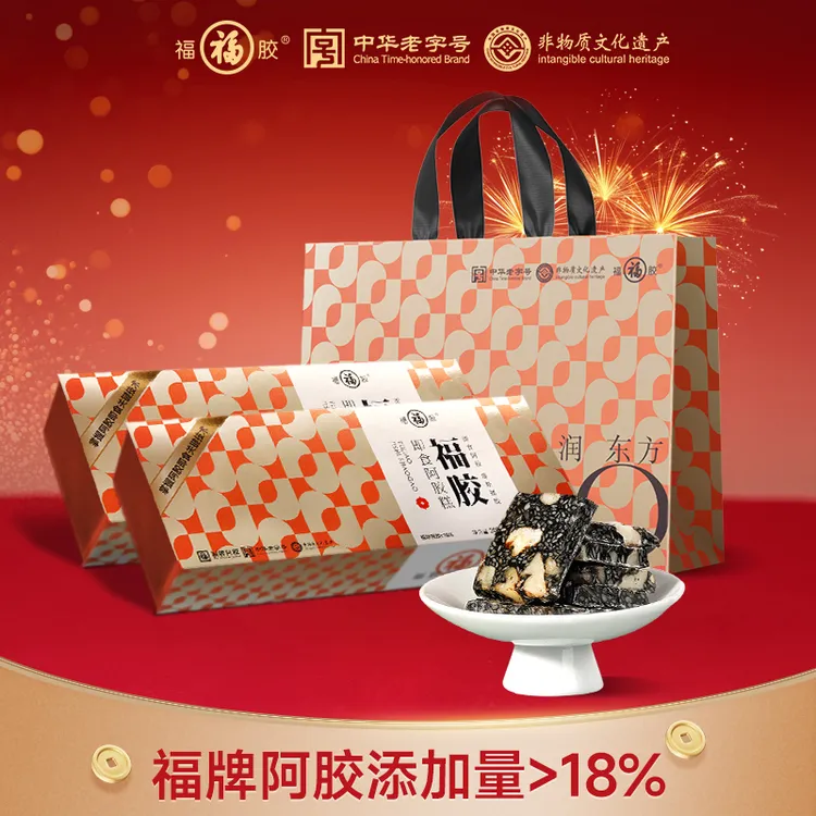 福牌阿胶即食阿胶糕 传统古法熬制 （5g*40片）200g*2盒+手提袋 d