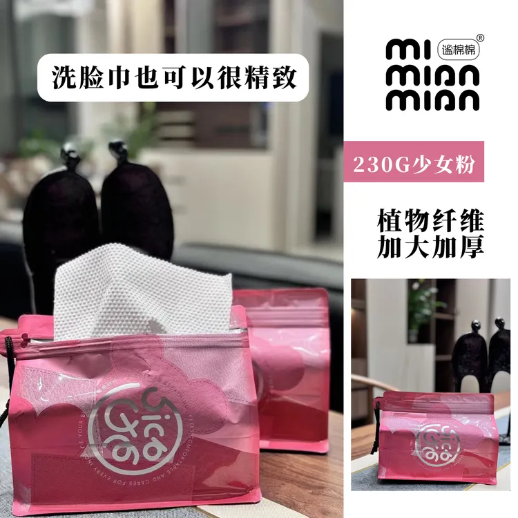 洗脸面巾棉柔巾呼吸正品便携抽取绵柔同款加厚湿两用谧棉棉洁面巾