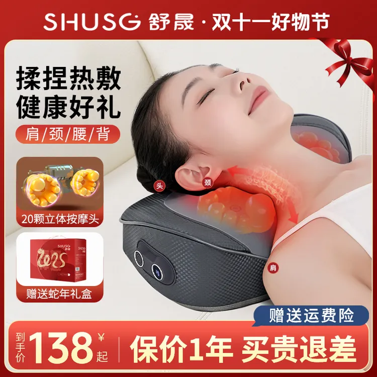 舒晟【双11好物】按摩器肩颈腰背颈椎神器按摩枕头颈部全身按摩仪