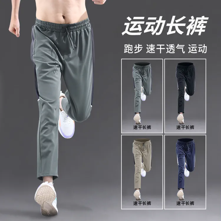 运动长裤男款薄款冰丝速干裤跑步足球训练裤子男士宽松直筒休闲裤