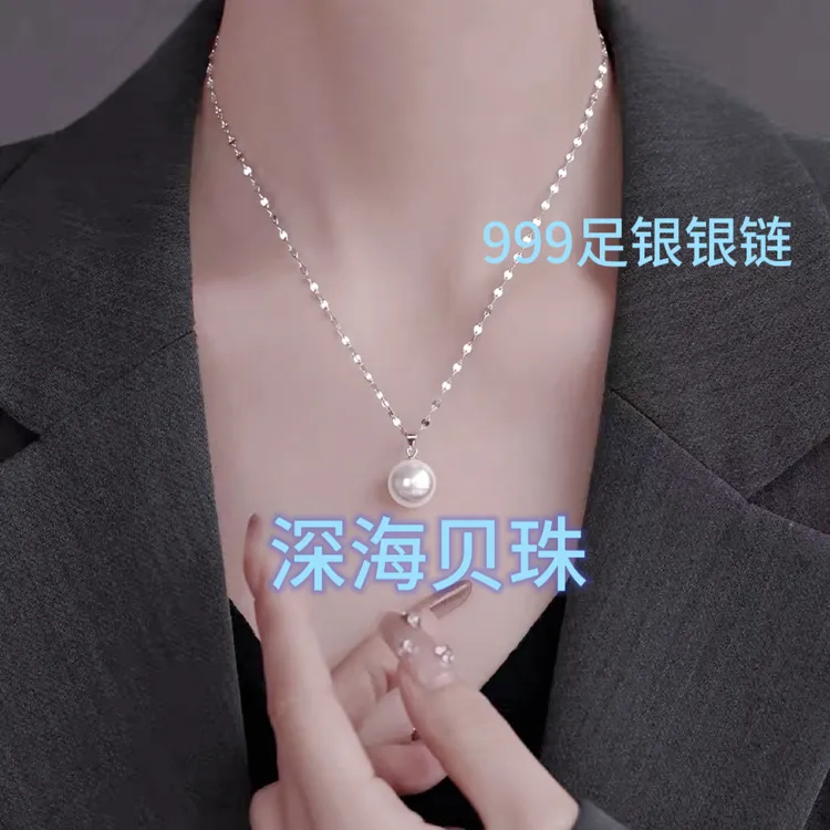 链子足银 999银链精致套装礼盒轻奢高级贝珠银链银坠百搭生日礼物