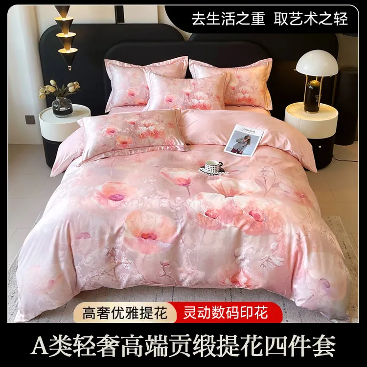 【欧美风AB面商超专柜】A类轻奢高端贡缎提花四件套亲肤床品套件