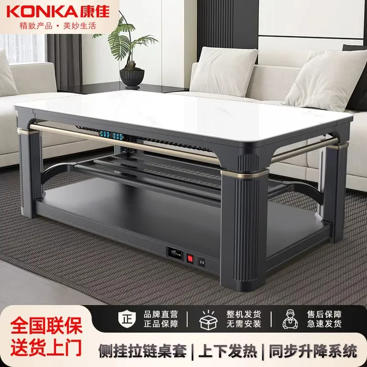 Konka/康佳多功能家用取暖神器智能升降电暖桌烤火取暖桌电炉茶几