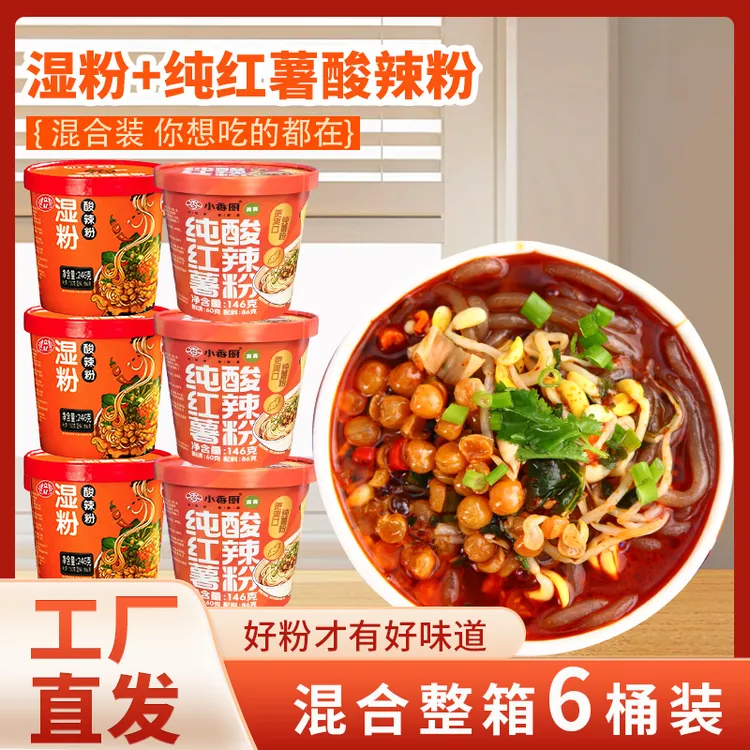 【主播推荐】小香厨湿粉酸辣粉混合桶装速食免煮夜宵手工正宗粉