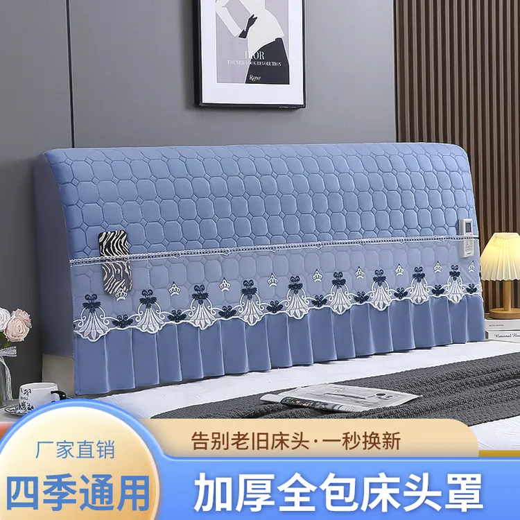 加厚夹棉床头罩布艺全包保护罩软包床头套实木四季通用床头防尘罩