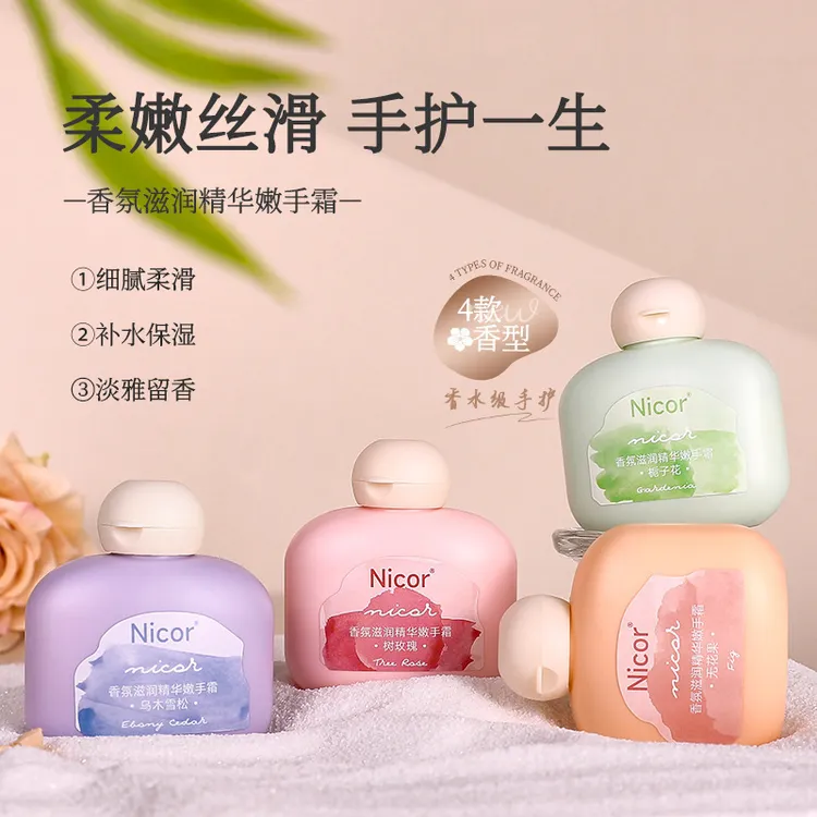 【拍1发4】栀子花护手霜女士香氛补水滋润保湿嫩白持久防干裂学生