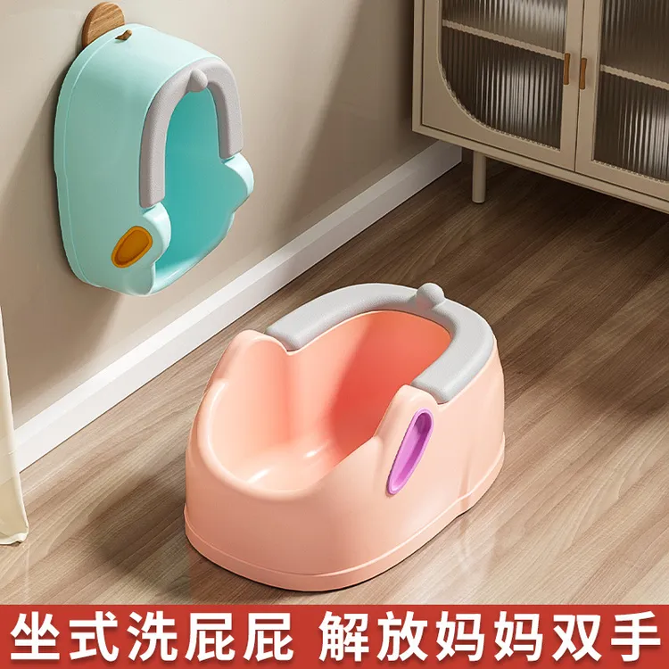 儿童洗屁屁盆宝宝洗屁股神器新生儿用品盆婴儿男女小孩洗PP澡盆子