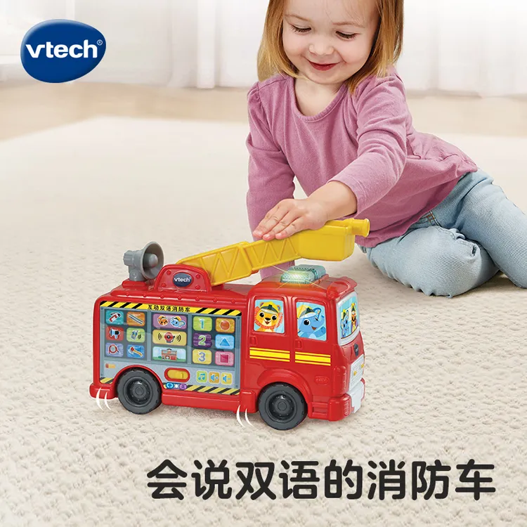 伟易达互动双语消防车