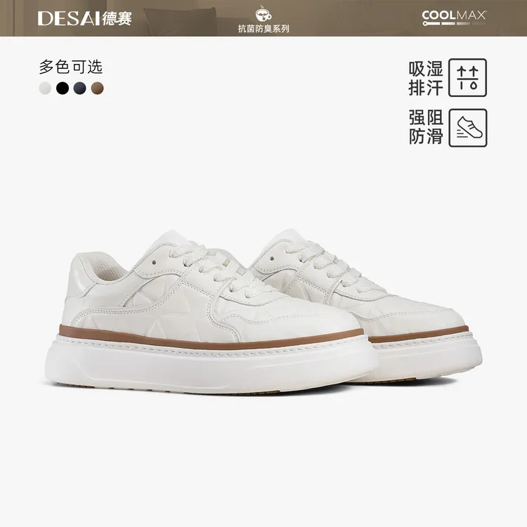 德赛【奢品定制】新款冬季板鞋时尚男士软底厚底潮商务休闲舒适经典