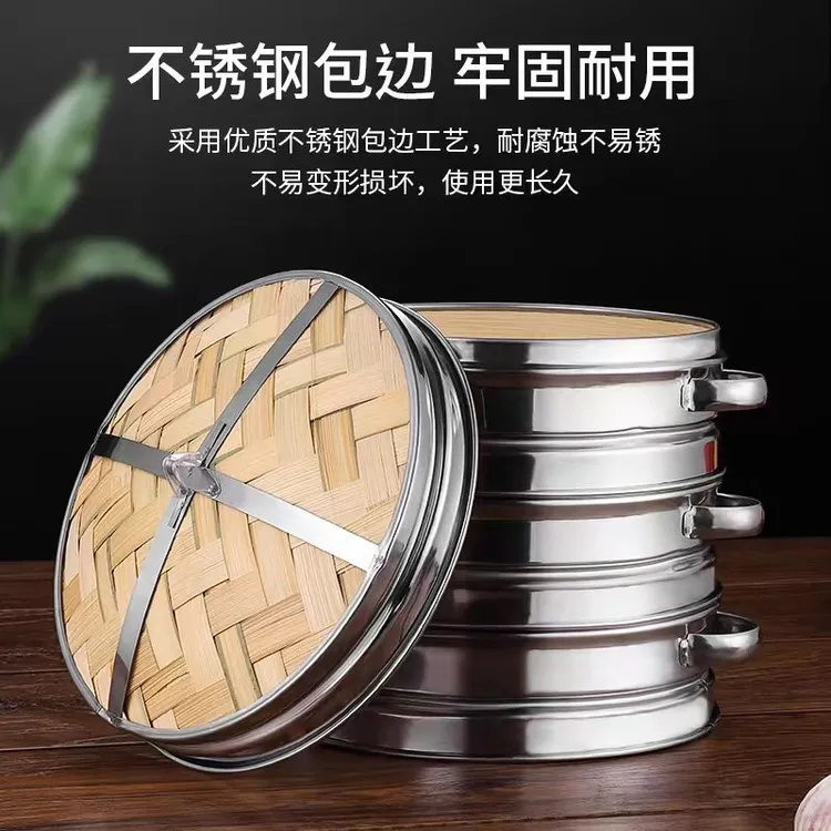 不锈钢商用竹蒸笼小笼包沙县蒸饺子包子馒头家用笼屉炒锅竹制蒸格
