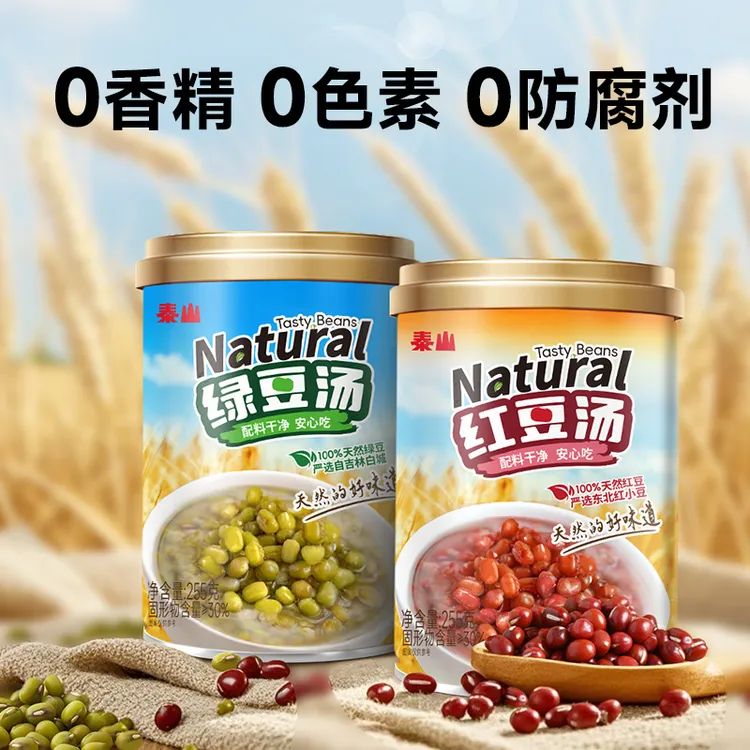 【红豆汤】255g*6罐泰山新品冰凉好喝代餐健康粗粮早餐速食配料干净