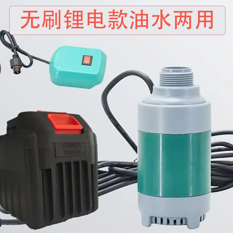 水泵无刷锂电款柴油泵潜永磁电机迷你款高扬程12v24v21v通用
