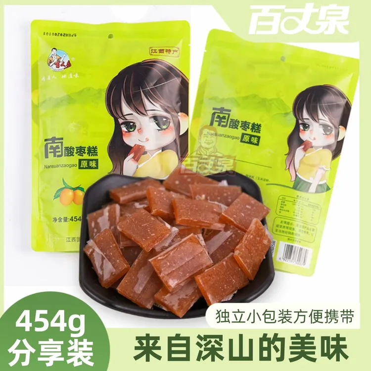 赣南特产南酸枣糕454g酸味酸甜零食小吃营养孕期各地美食健康