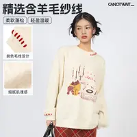 陈伟霆毛衣CANOTWAIT_冬日暖心系列套头含羊毛毛衣秋季宽松柔软