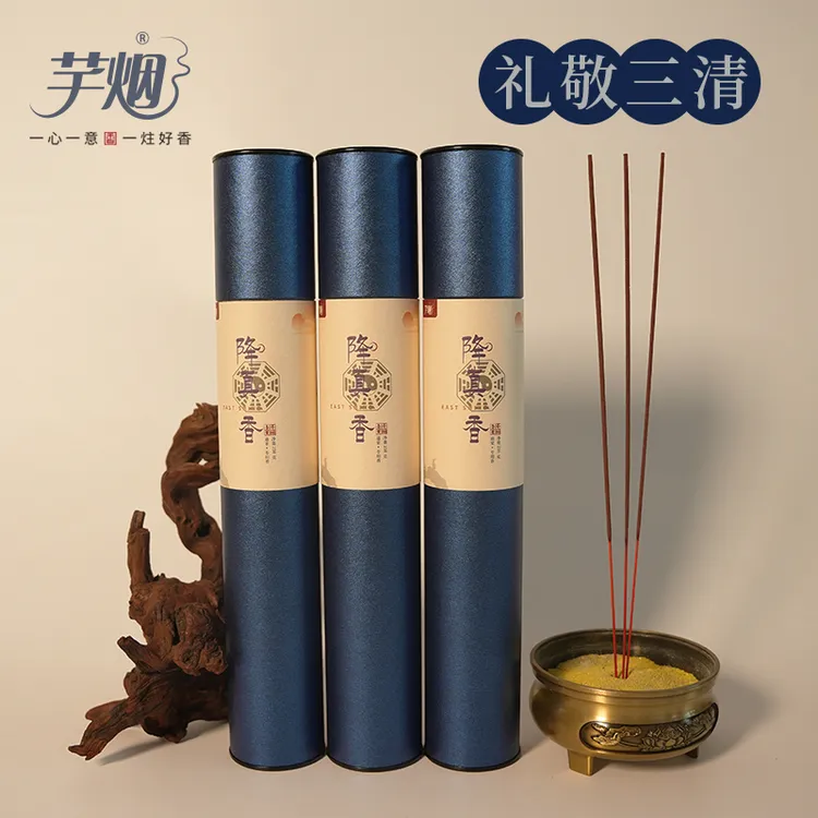 芊烟降真香道家专用无烟香家用祖先供香降真香竹签香财神爷专用香