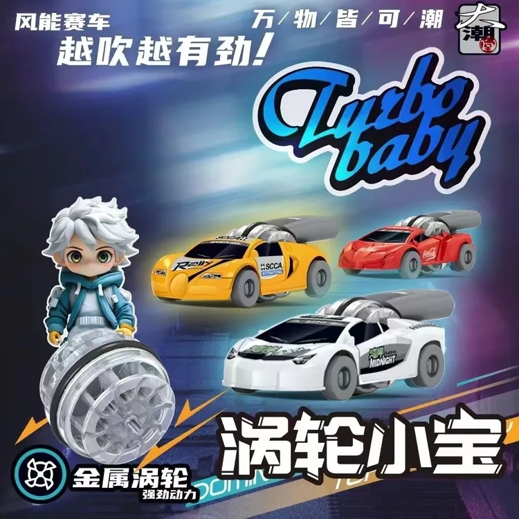 小学生玩具小汽车盲袋抽乐网红风能赛车小汽车涡轮小宝赛车玩具