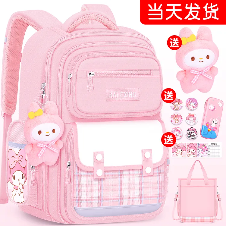 2025新款大容量女孩耐脏三到六减负护脊一年级超轻小学生儿童书包