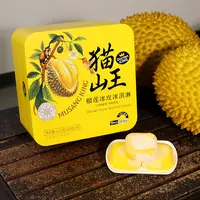 金枕榴莲冰皮月饼礼盒广式流心大月饼中秋节团购送礼