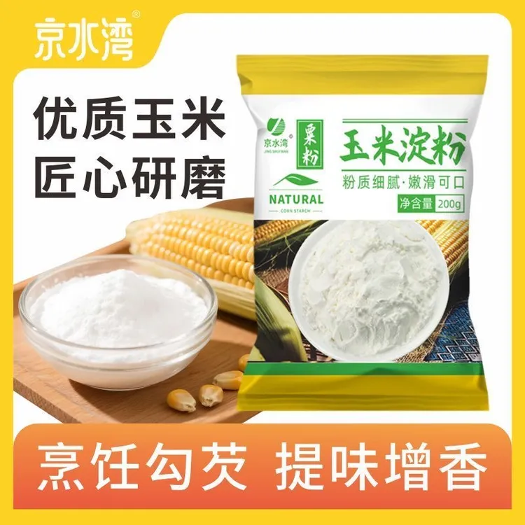 正宗玉米淀粉烘培原料商用勾芡油炸裹粉生粉食用家用玉米粉食补粉