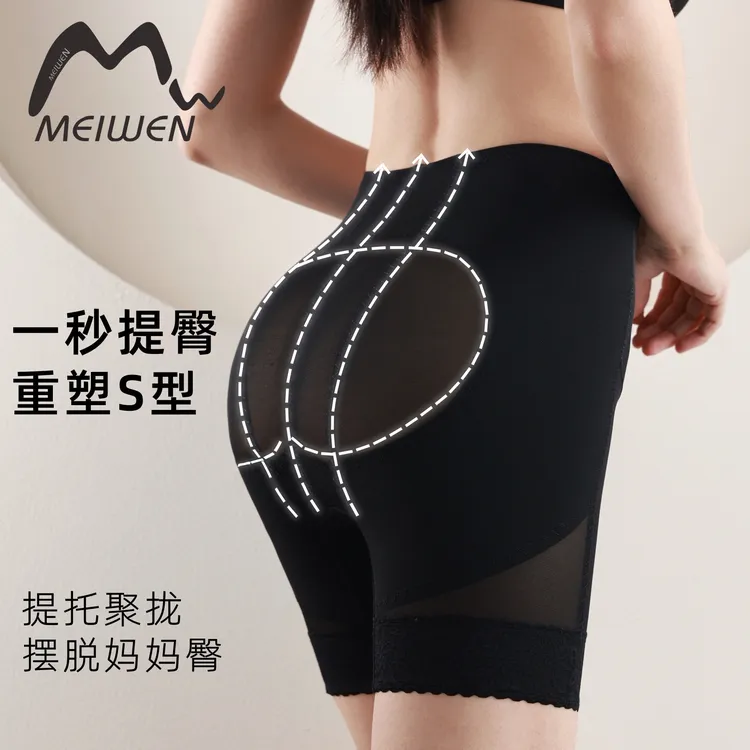 每温/MeiWen提臀裤蜜桃翘臀塑身裤网纱透气无痕塑形健身收腹束身