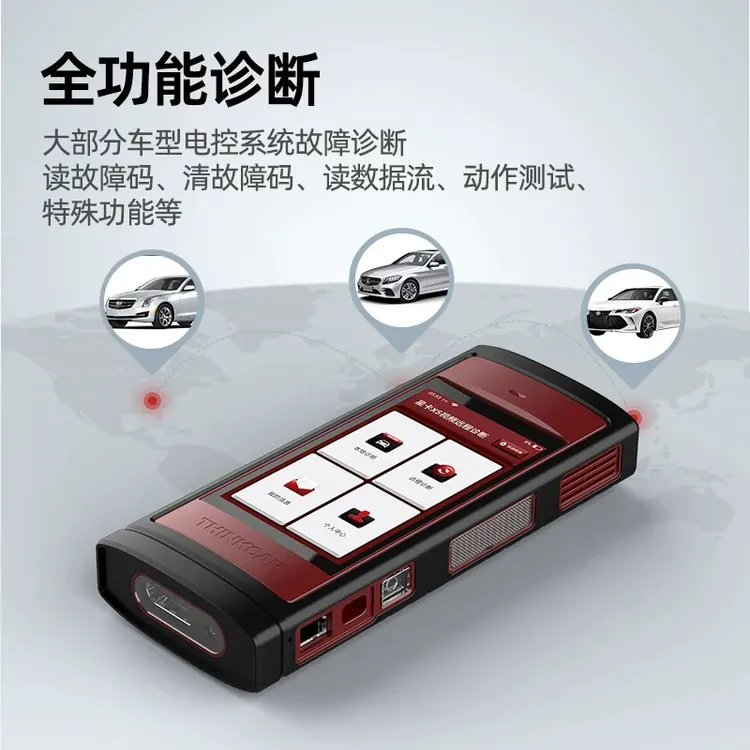 星卡X5TS视频远程控制汽车故障全功能诊断仪C端国产专检胎压匹配