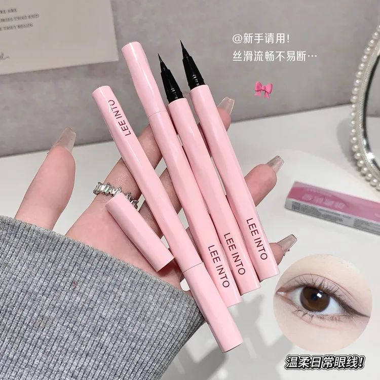 小粉管睛采眼线液笔速干防水防汗顺滑持妆持久不易晕染眼线笔美妆