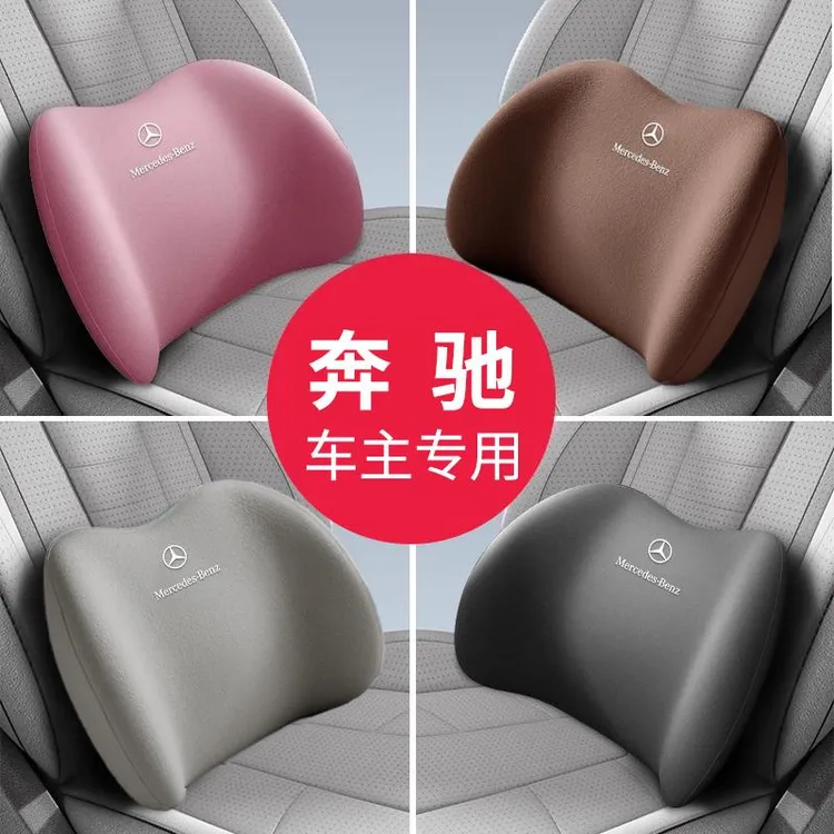 适用奔驰汽车专用车载腰靠头枕c260l/e300/glc300/c200护颈枕