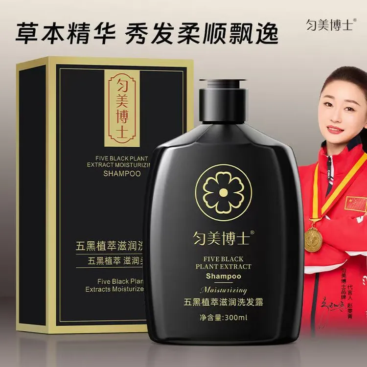 【拍一发二】植萃滋润洗发露养发护发