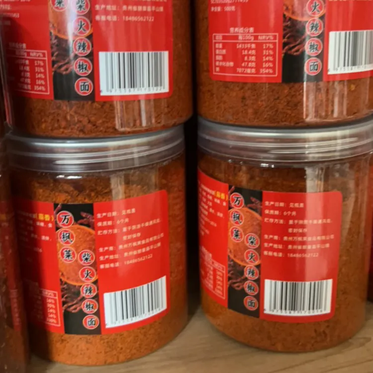 贵州特产万枫莱麻辣辣椒面烙锅烧烤蘸水香辣美味辣中带香