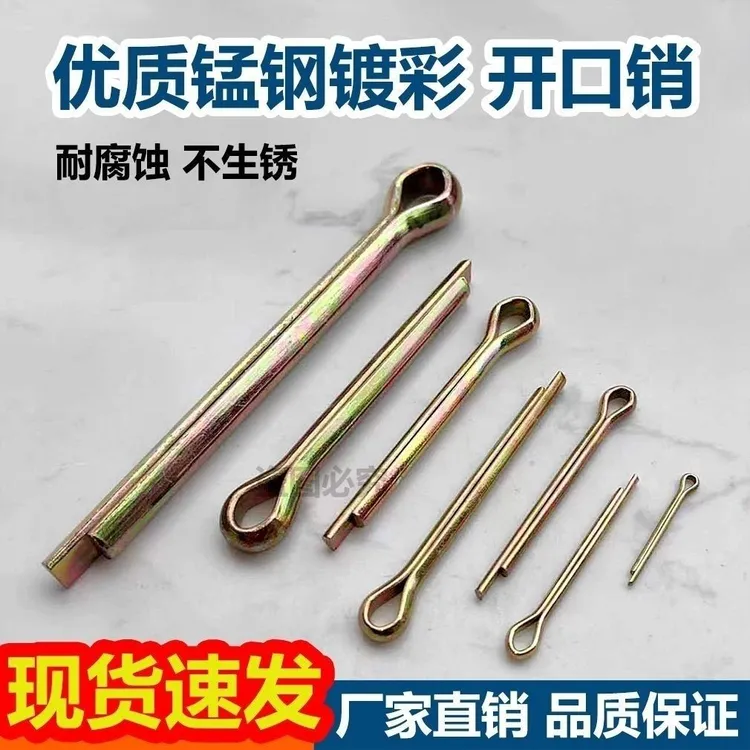 开口销发夹销别头销卡销 精品开口销套盒