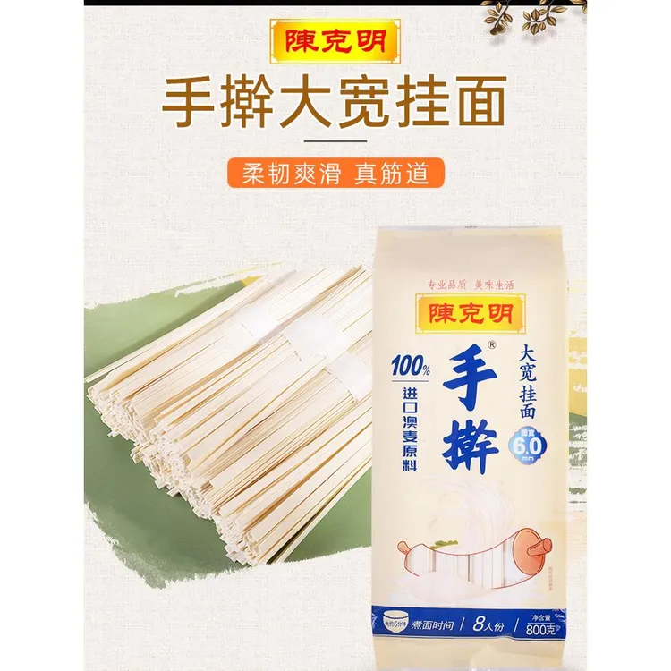 陈克明手擀大宽挂面*袋 椭圆挂面油泼面刀削面拌面冷面面条