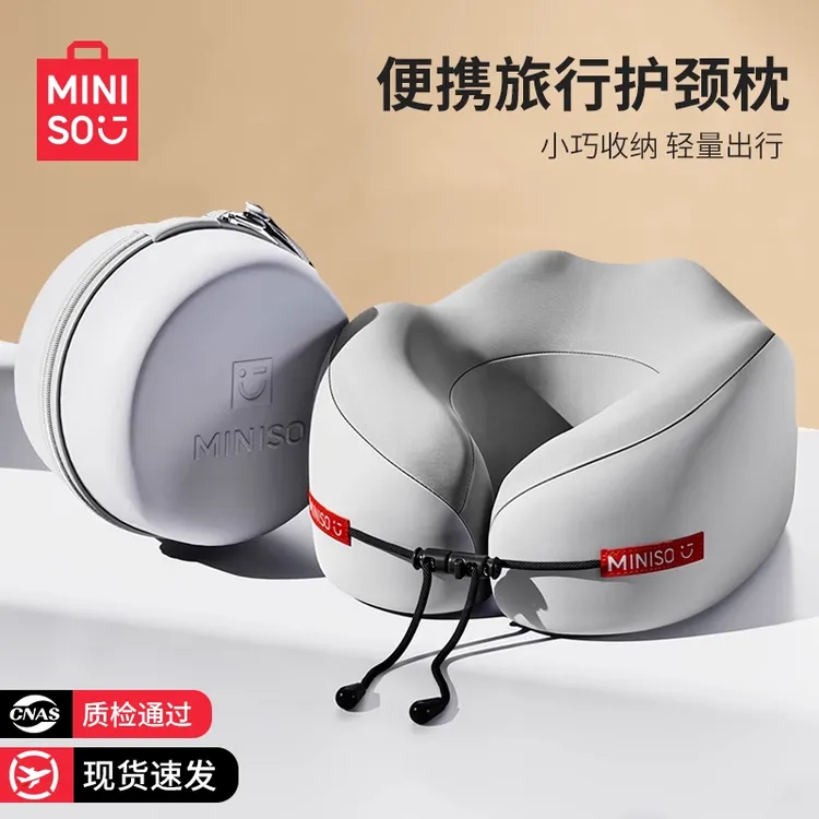 名创优品记忆棉u型枕旅行护颈椎枕飞机睡觉枕头脖子靠枕便携u形枕