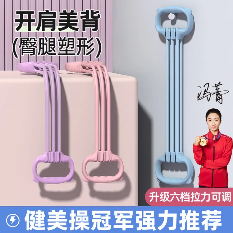 【15磅-90磅】6档力度可拆卸拉力器开肩美背瑜伽结实耐用练背拉力绳