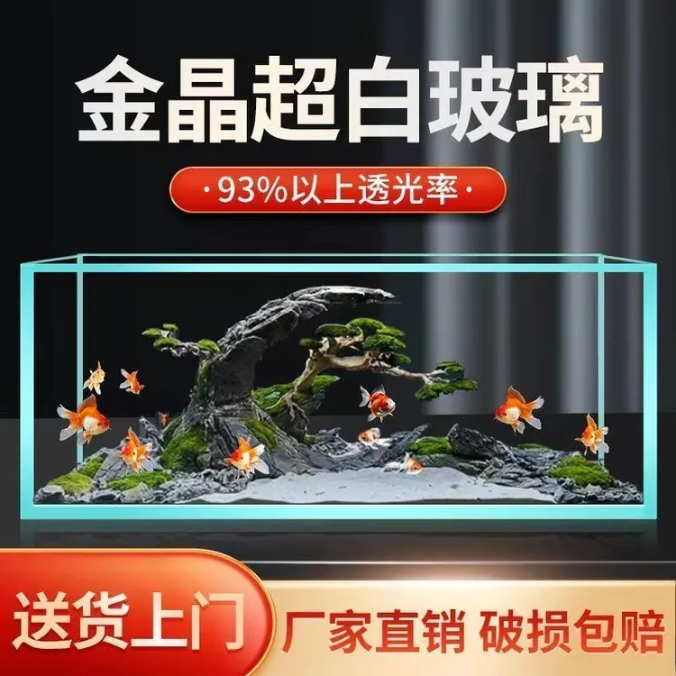 超白玻璃加厚家用客厅桌面生态金鱼乌龟水草溪流鱼缸