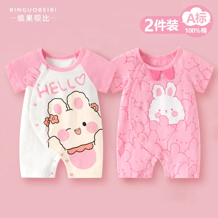 2件装 婴儿衣服纯棉夏季薄款新生儿宝宝短袖连体衣外出爬行服哈衣