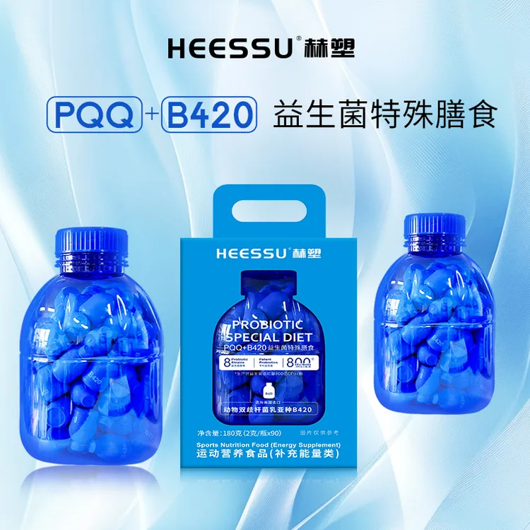 HEESSU赫塑S100+EGCG和PQQ+B420 益生菌