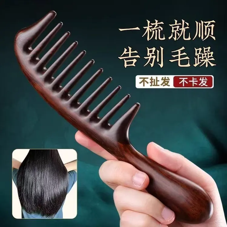 天然黑檀木梳宽齿梳子头皮按摩女士专用经络大齿梳子大号家用卷发