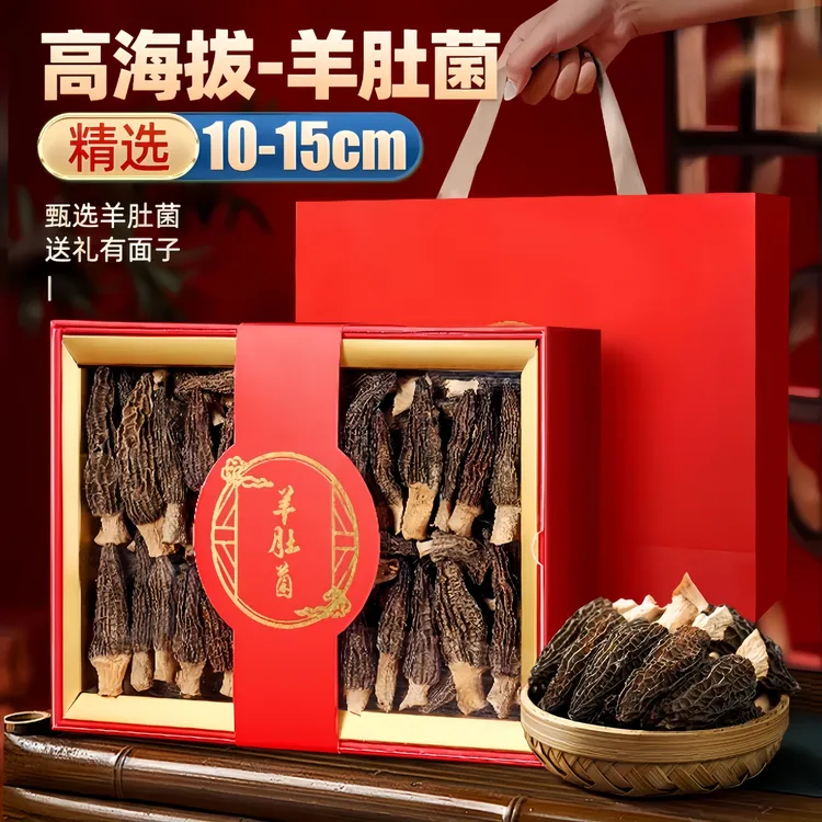 头茬羊肚菌礼盒干货山珍菌菇类滋补品送长辈高档伴手礼高档营养品