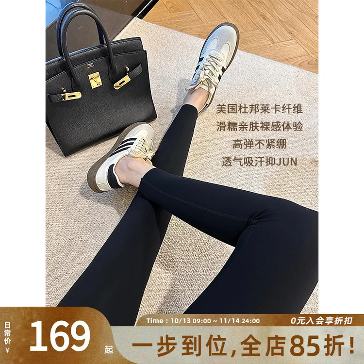 A美洋MEIYANG 爱豆瑜伽裤 杜邦莱卡|速干吸汗磨毛弹力打底裤提臀