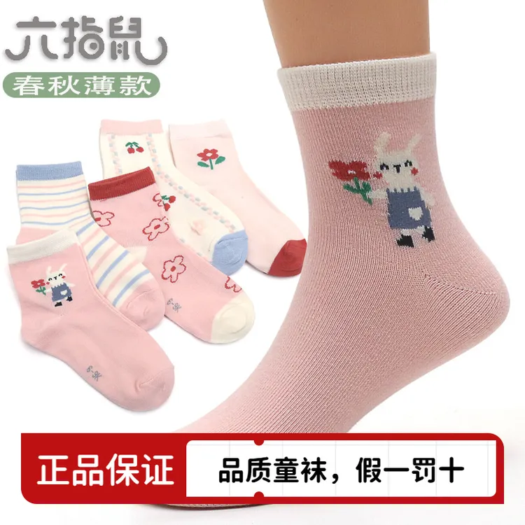 【5双装】六指鼠春夏春秋款童袜纯色中筒兔子全吸汗韩版棉女童