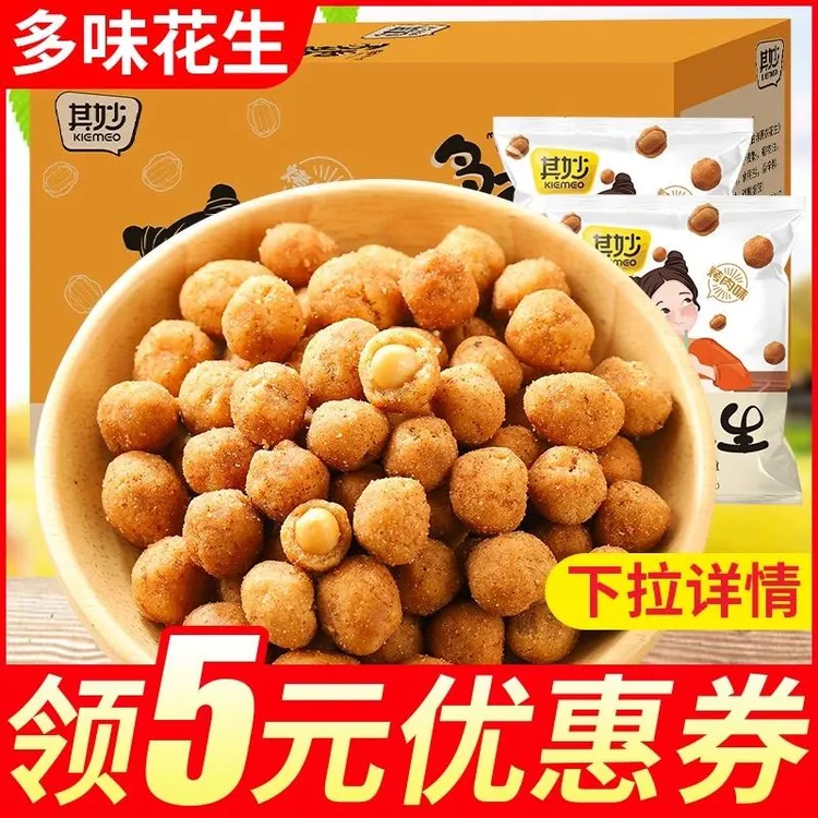 其妙多味花生烤肉味500g怪味豆鱼皮花生米小包装炒货零食即食休闲
