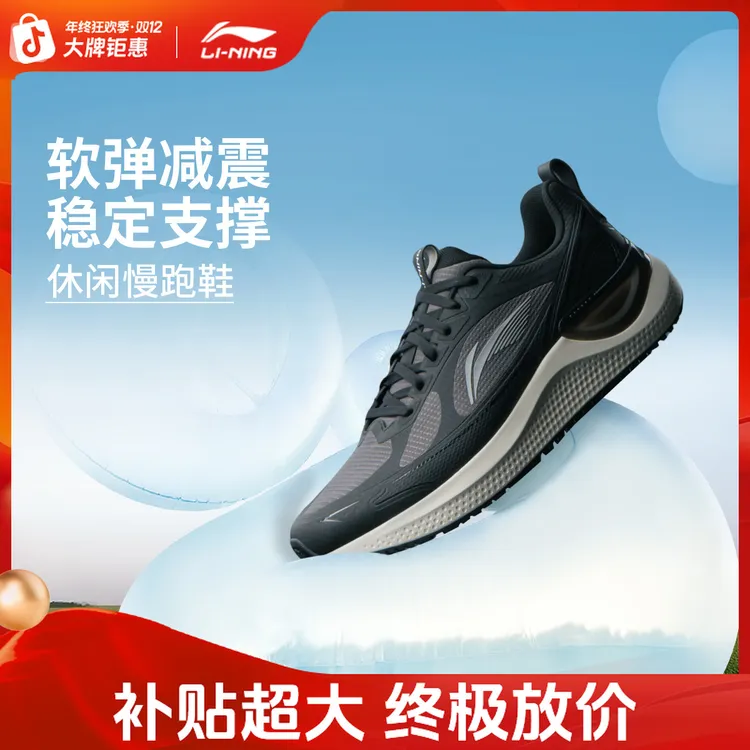 【易适系列】李宁eazgo易适2.0男女休闲慢跑鞋ARSV115/ARSV116