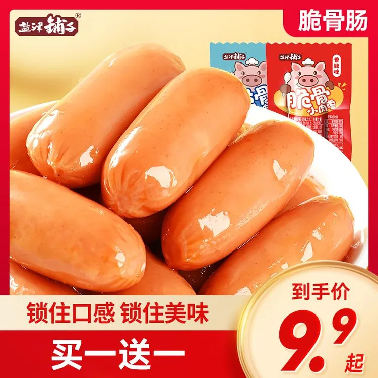 盐津铺子肉枣脆骨鸡肉肠小香肠脆皮肠火腿肠零食小吃休闲食品解馋