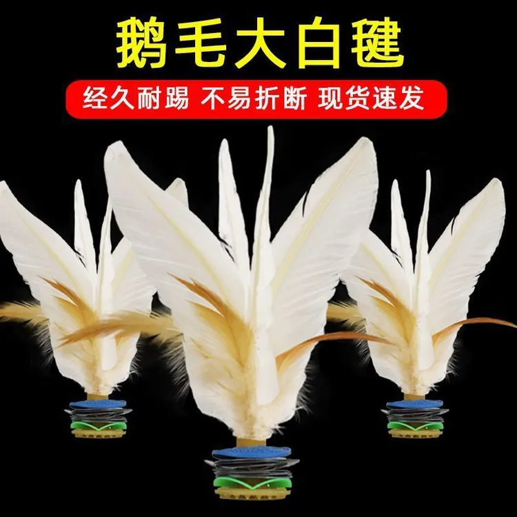 【毽子高弹力】运动专用毽球踢毽子成年人儿童羽毛毽鸡毛毽子