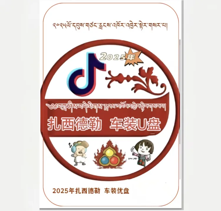 2025 最新藏G