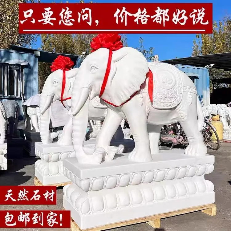 石雕大象一对天然青石汉白玉石象公司别墅门口招财摆件看门石雕象