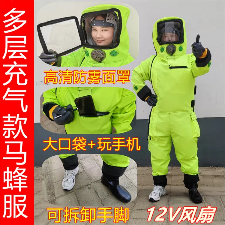 轻便充气款马蜂防护服捉蜂专用全套适用于多种蜂类